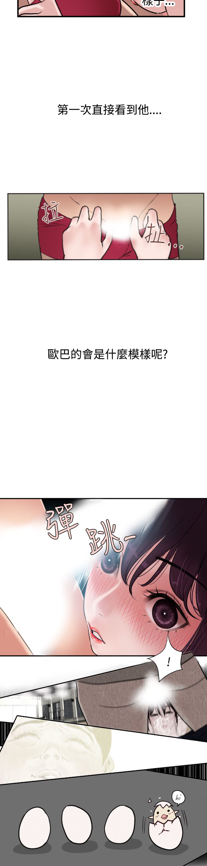 欲望王Ch.1-25