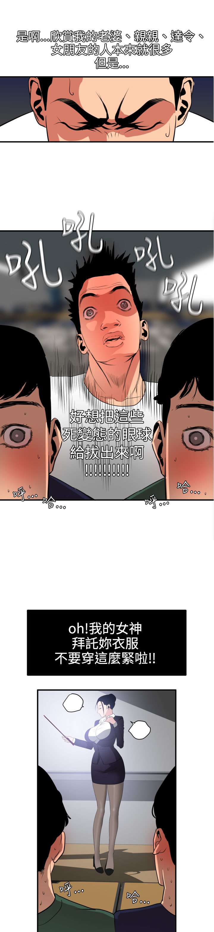 欲望王Ch.1-25