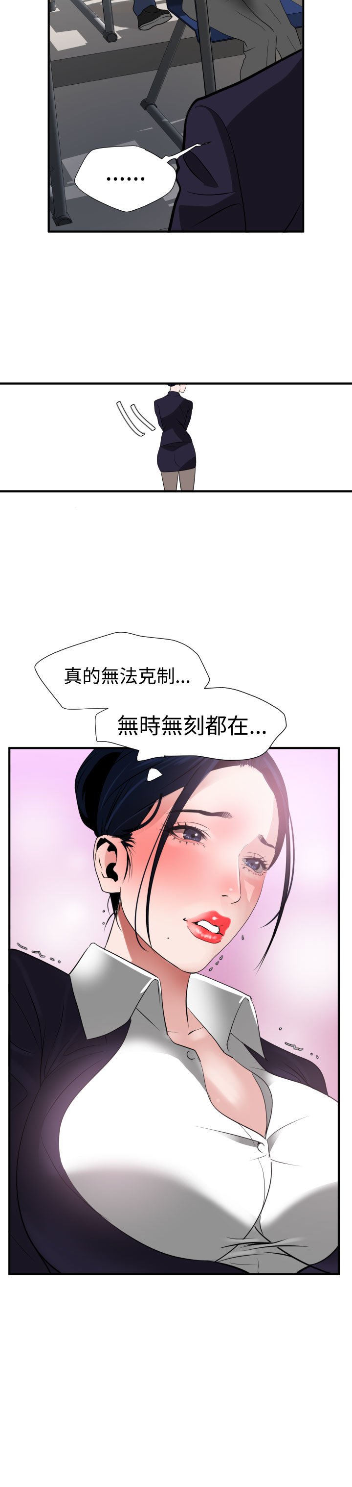 欲望王Ch.1-25