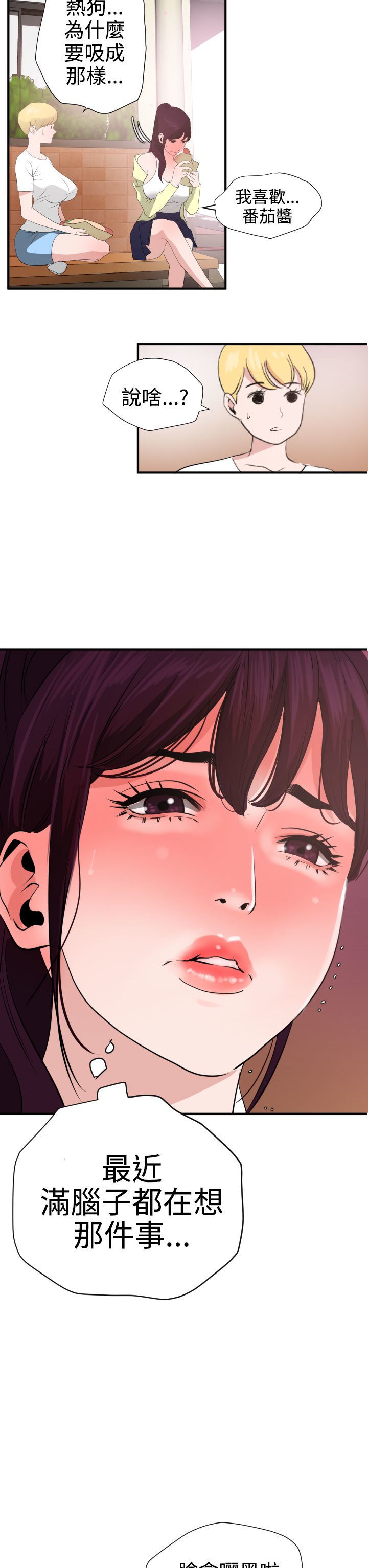 欲望王Ch.1-25