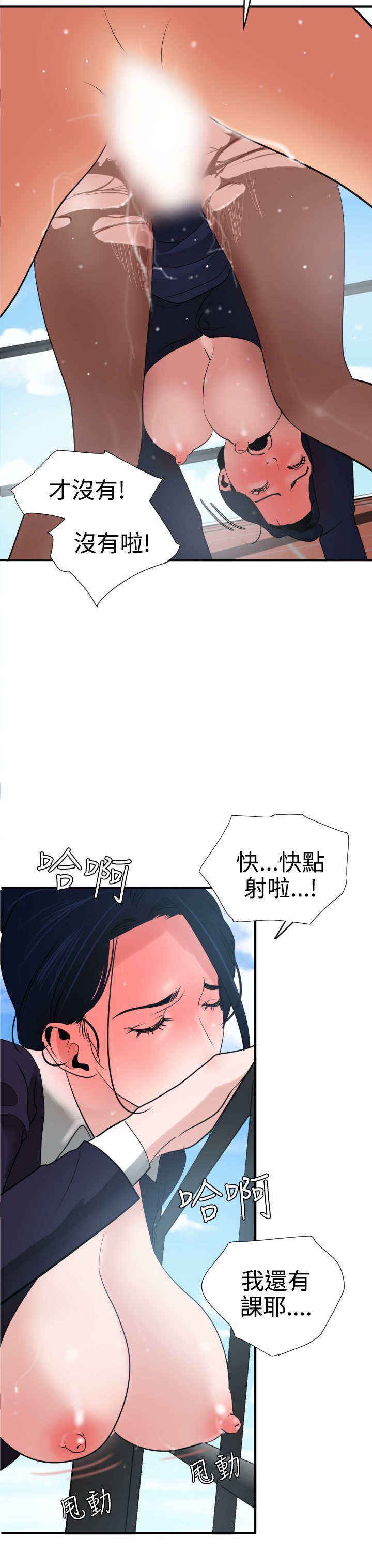 欲望王Ch.1-25