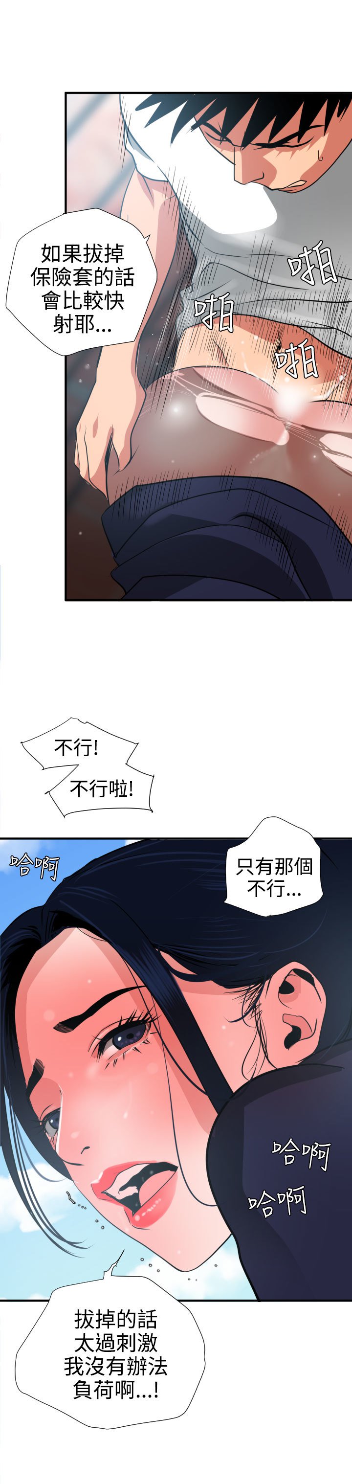 欲望王Ch.1-25