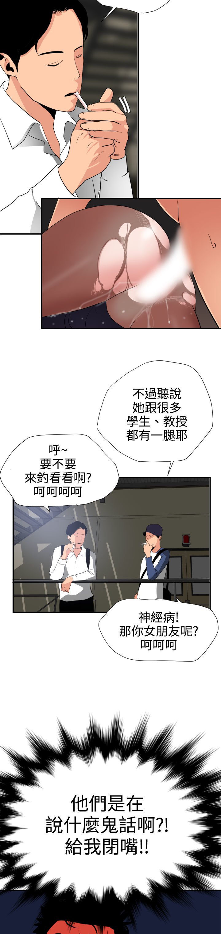 欲望王Ch.1-25