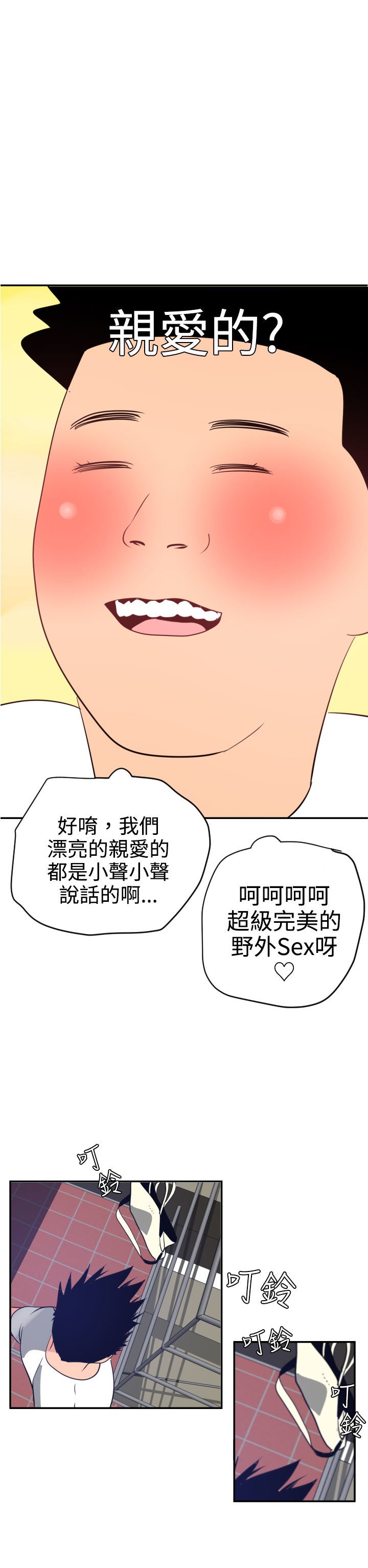 欲望王Ch.1-25