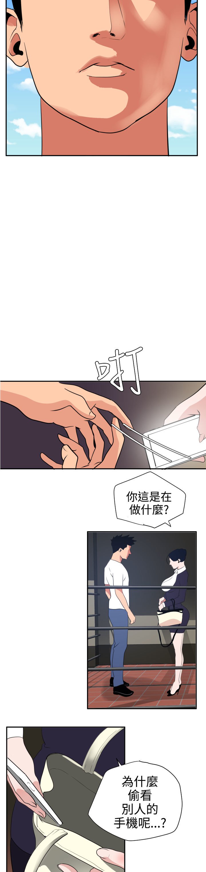 欲望王Ch.1-25