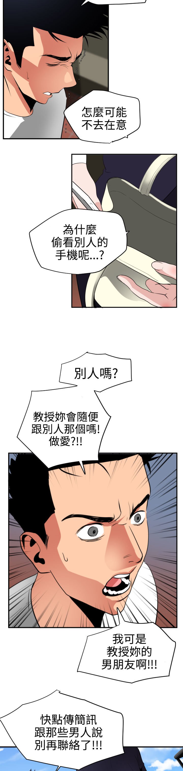 欲望王Ch.1-25