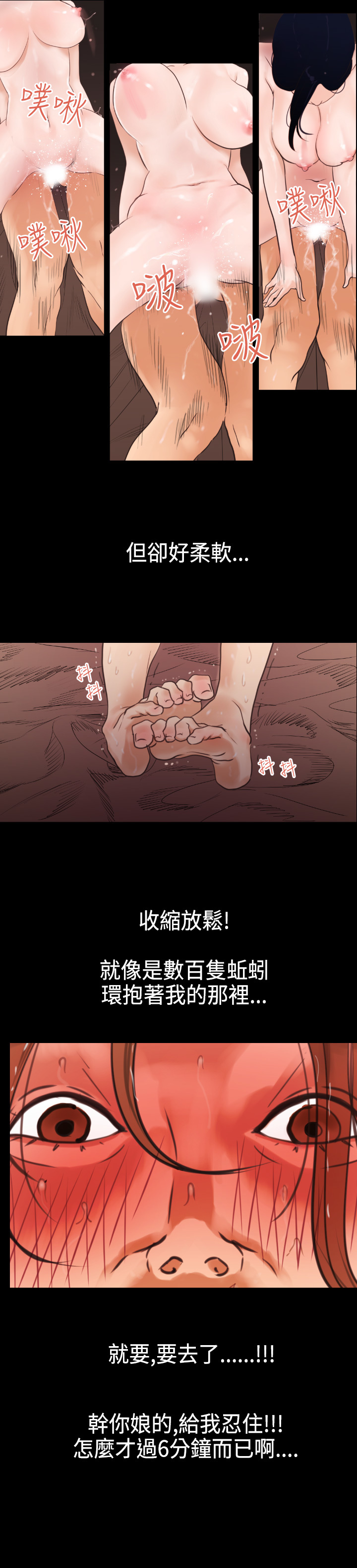 欲望王Ch.1-25