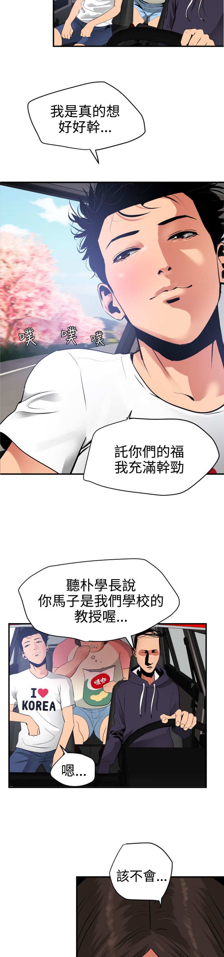 欲望王Ch.1-25