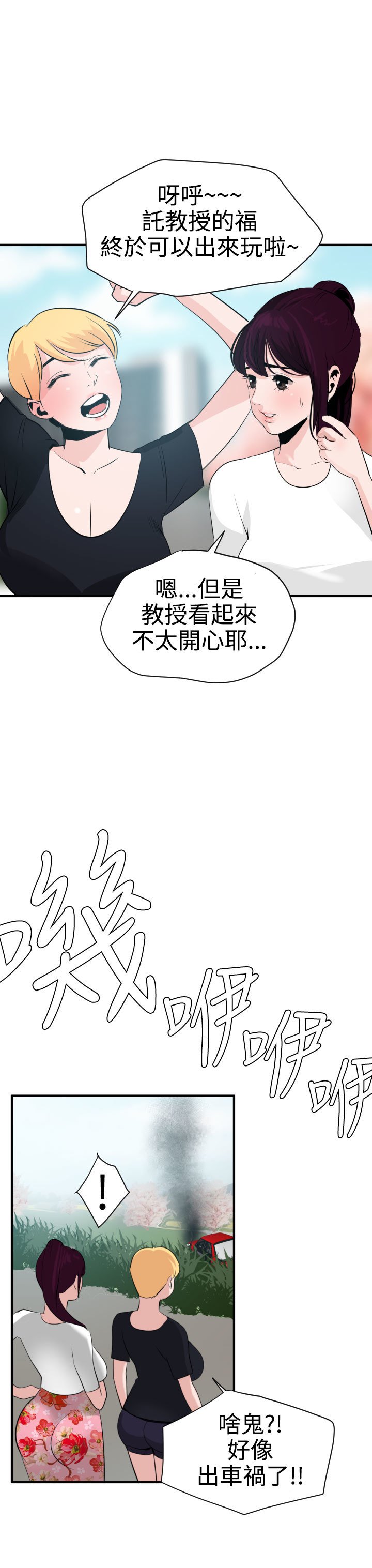 欲望王Ch.1-25