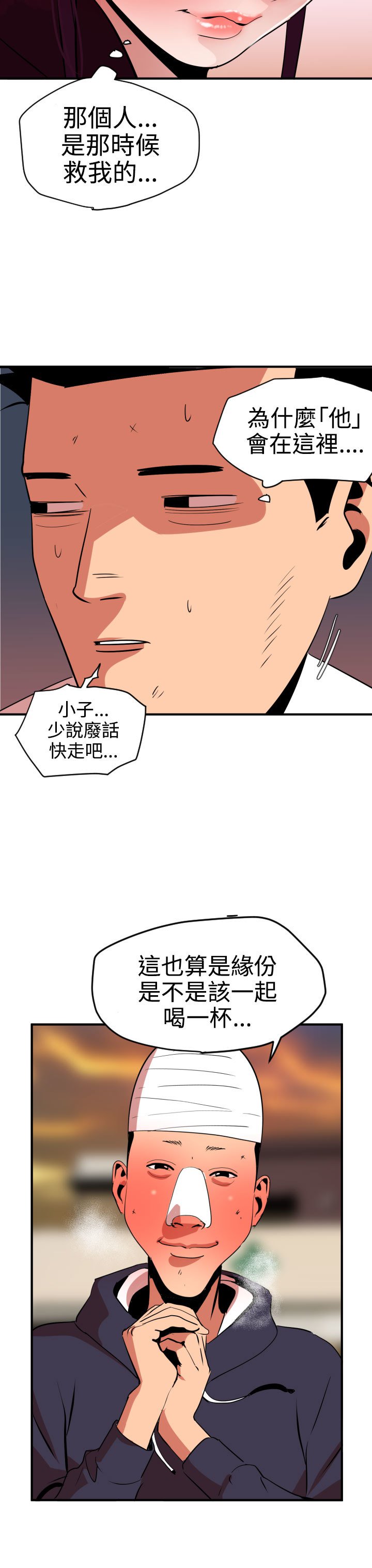 欲望王Ch.1-25