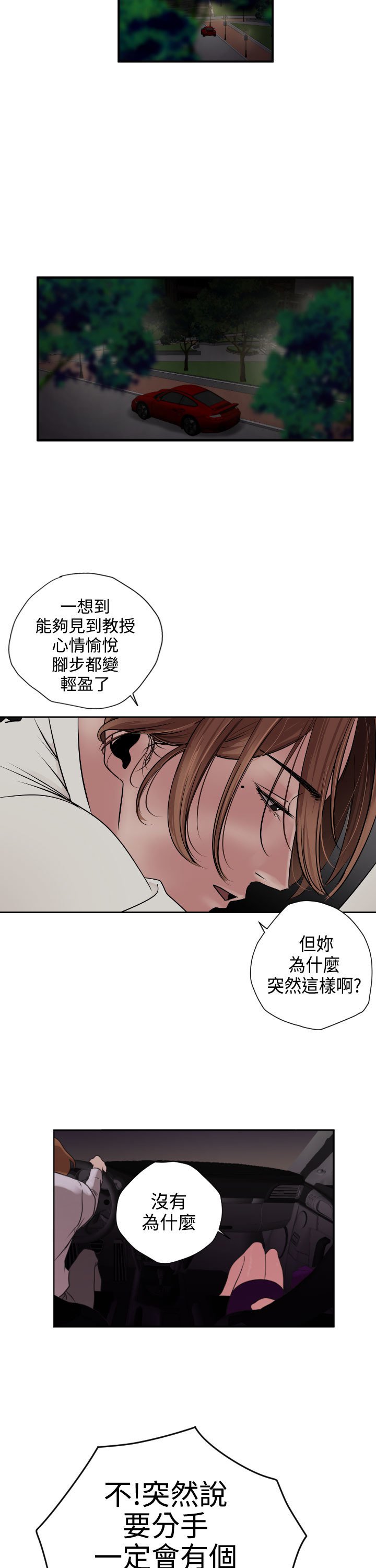 欲望王Ch.1-25