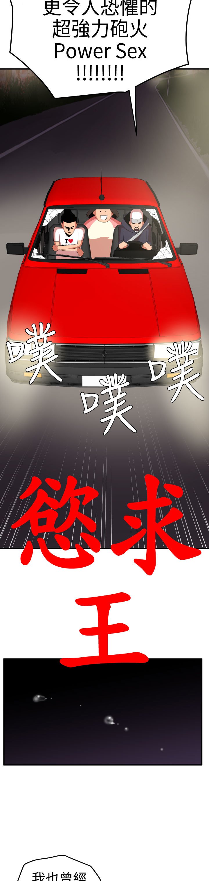 欲望王Ch.1-25