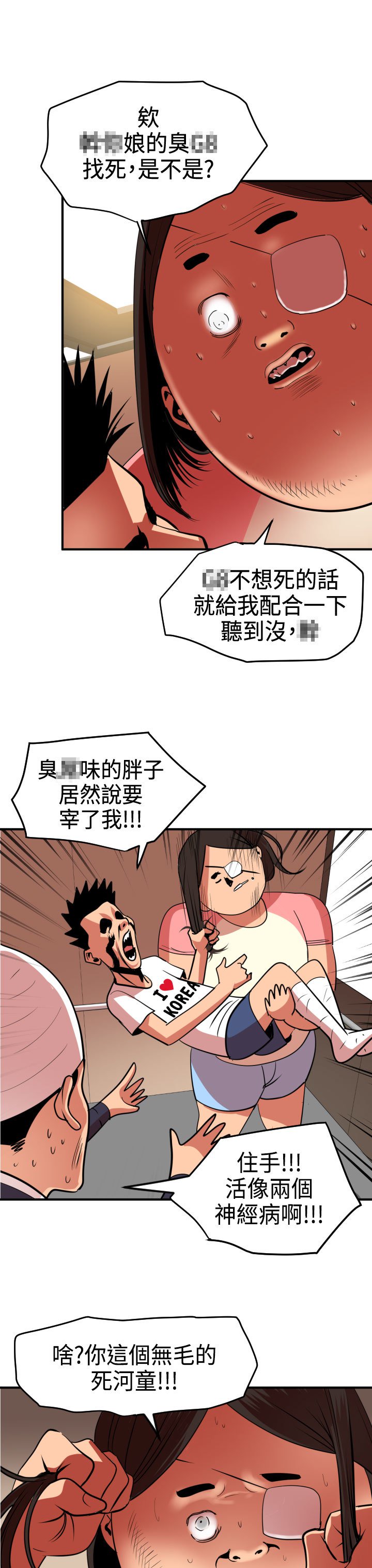 欲望王Ch.1-25