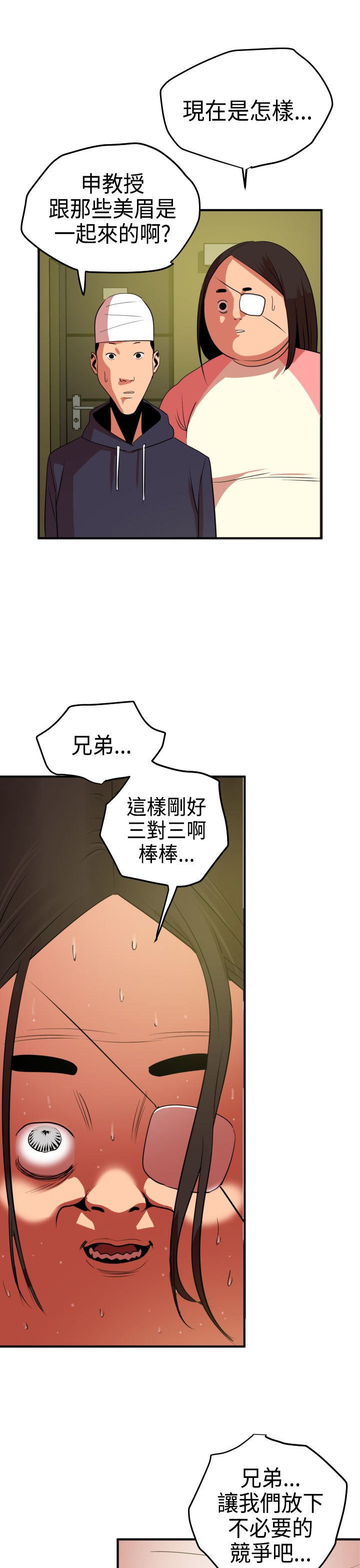 欲望王Ch.1-25