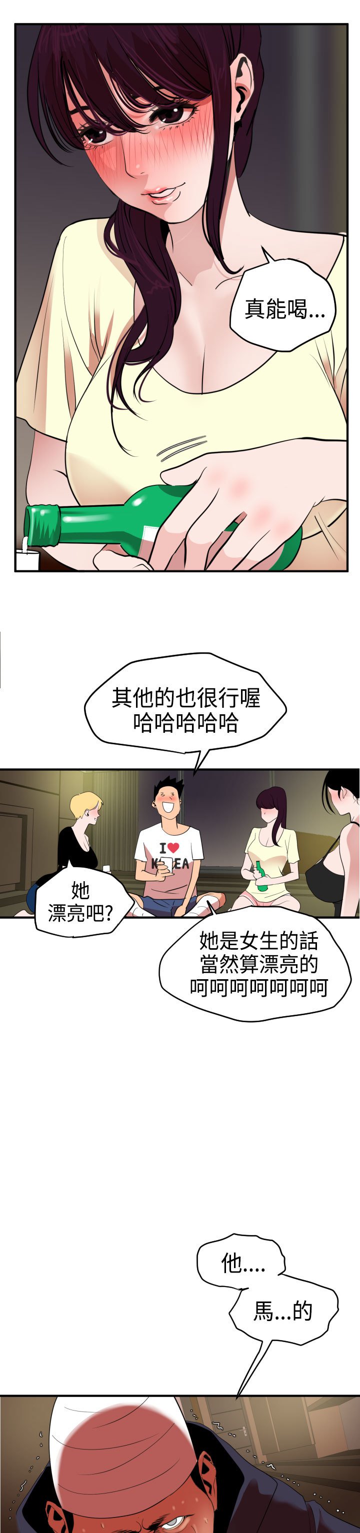 欲望王Ch.1-25