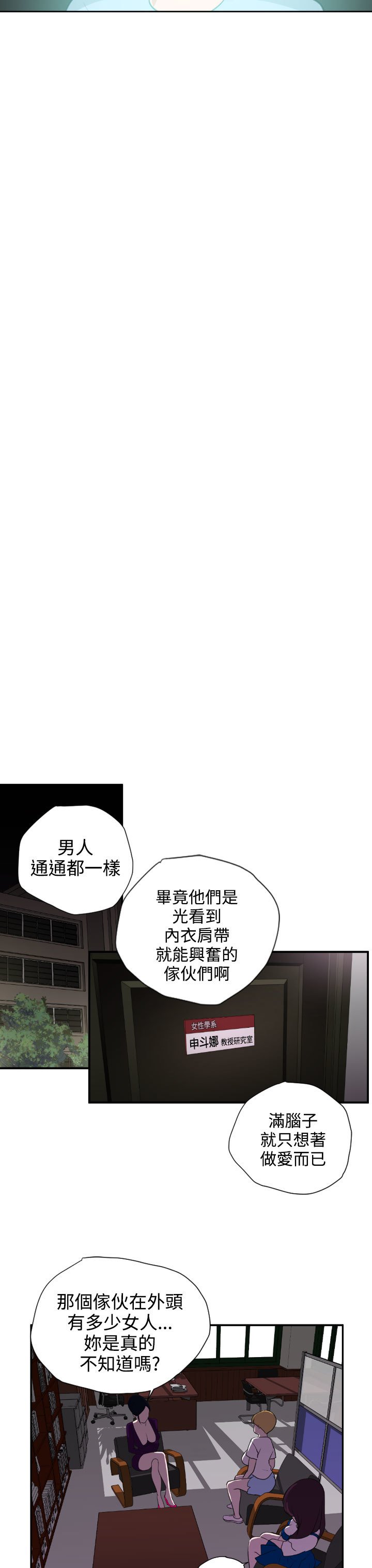 欲望王Ch.1-25