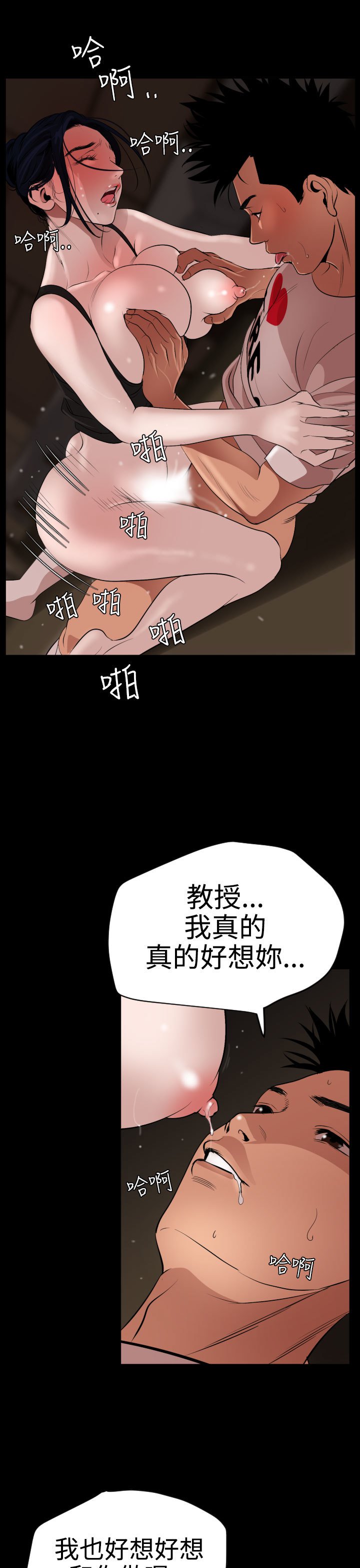 欲望王Ch.1-25