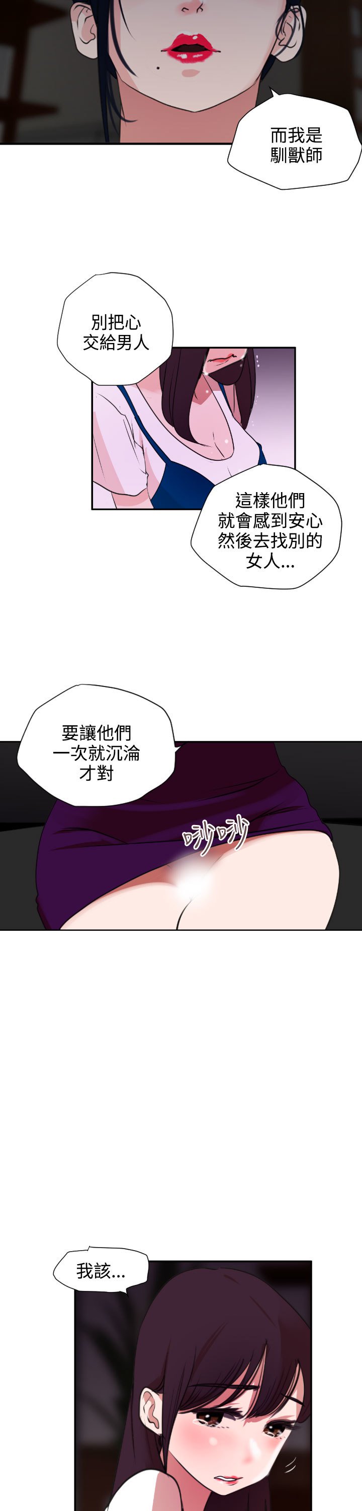 欲望王Ch.1-25