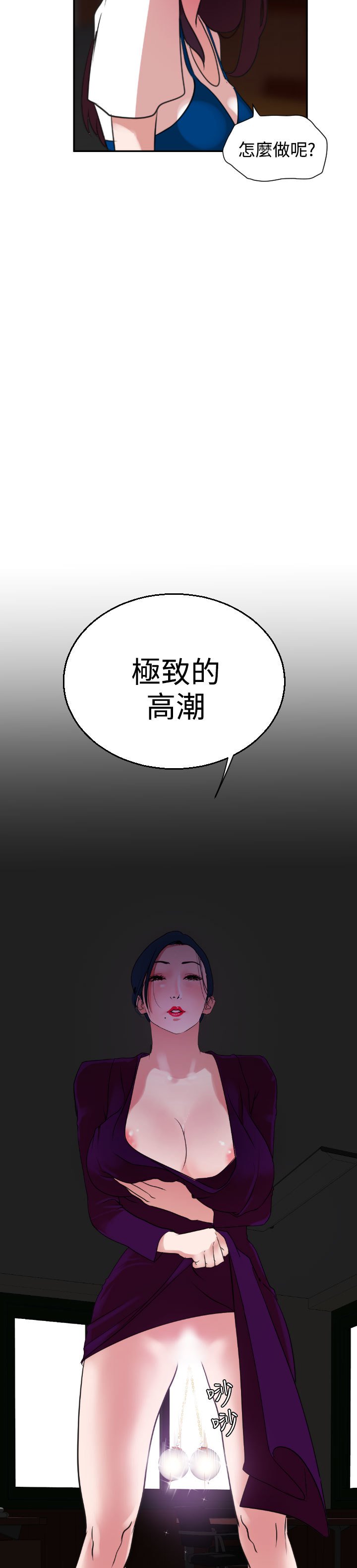 欲望王Ch.1-25