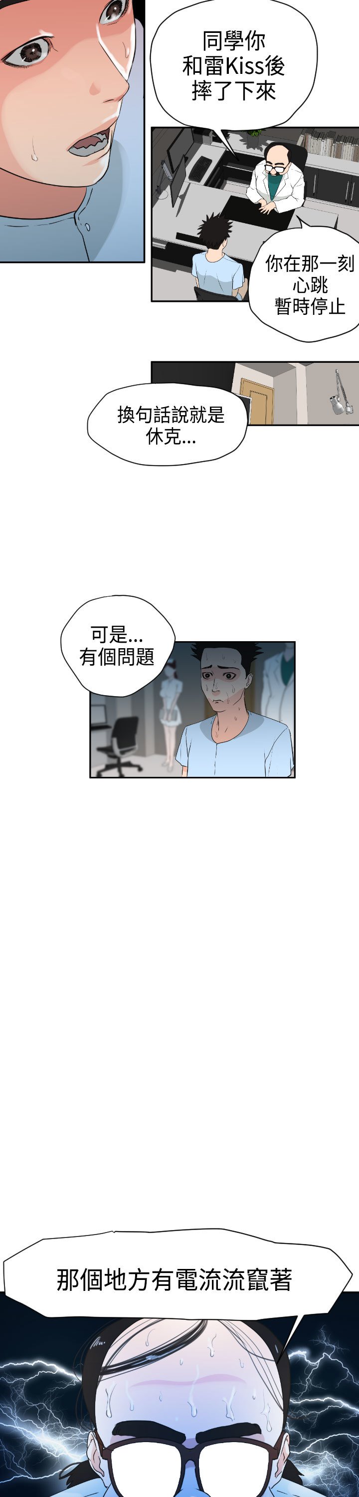 欲望王Ch.1-25