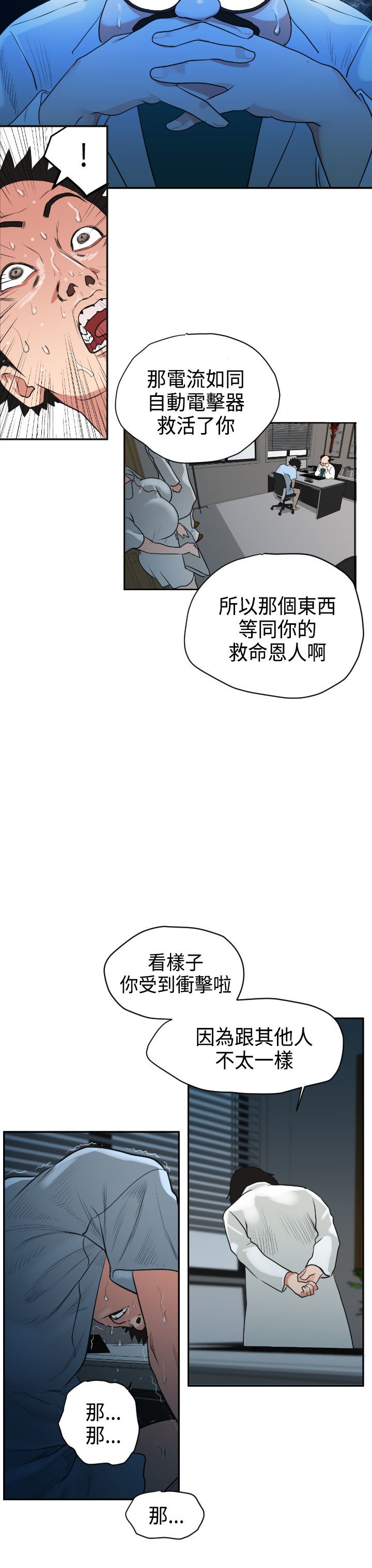 欲望王Ch.1-25