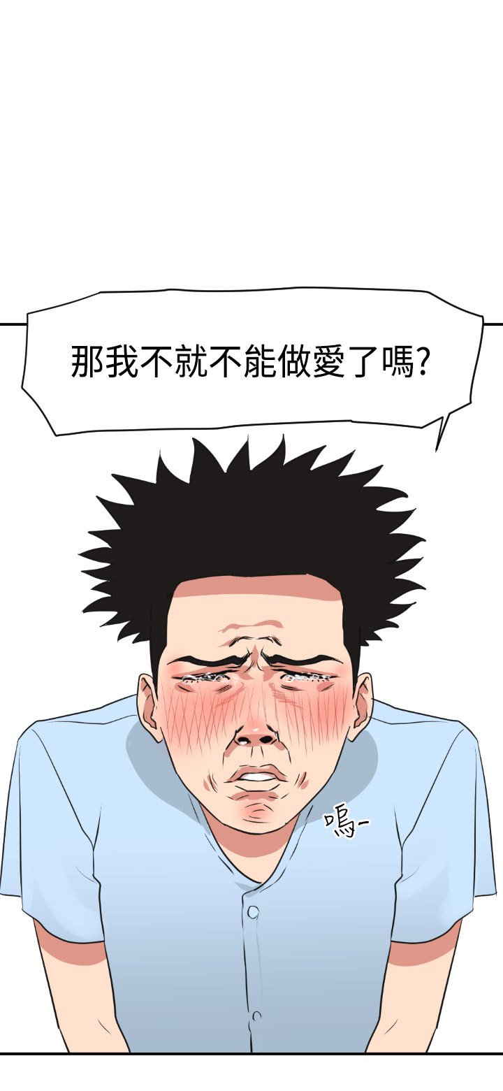 欲望王Ch.1-25