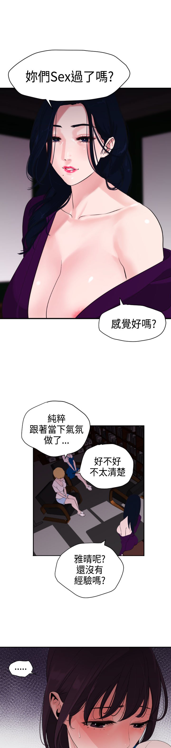 欲望王Ch.1-25