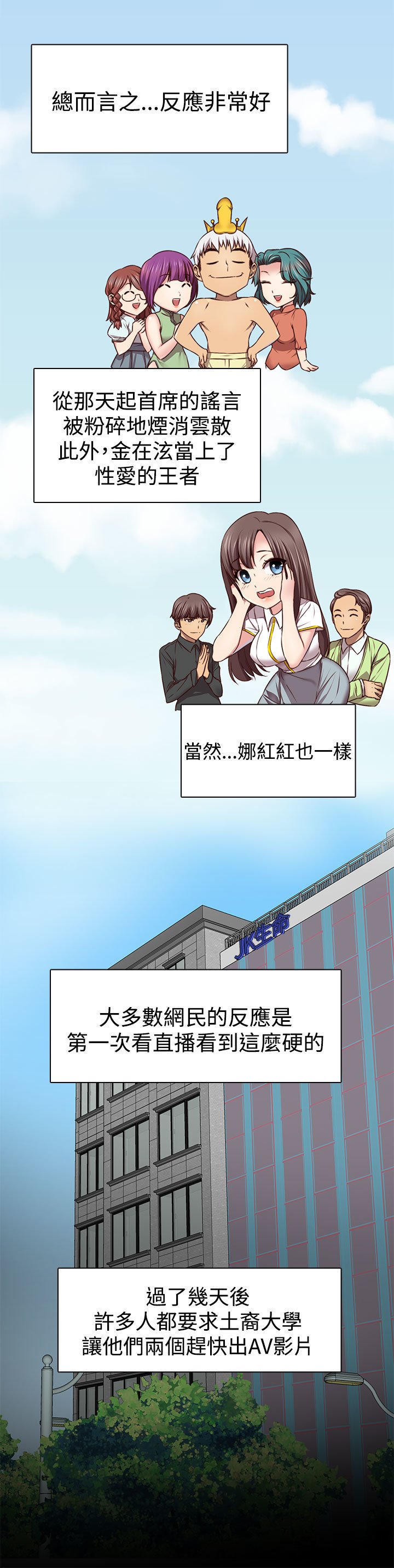 H-キャンパスH校园＆lt;第2季＆gt; ch.41-44
