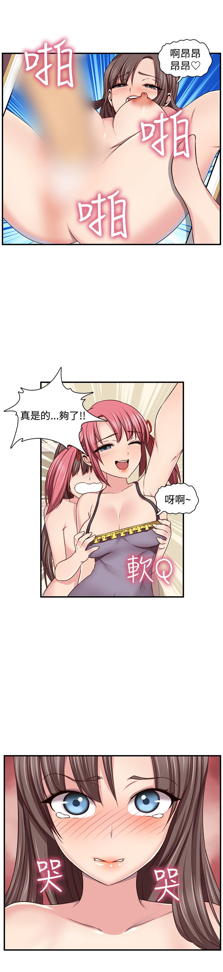 H-キャンパスH校园＆lt;第2季＆gt; ch.41-44