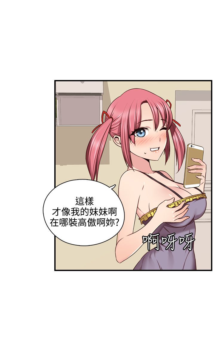 H-キャンパスH校园＆lt;第2季＆gt; ch.41-44