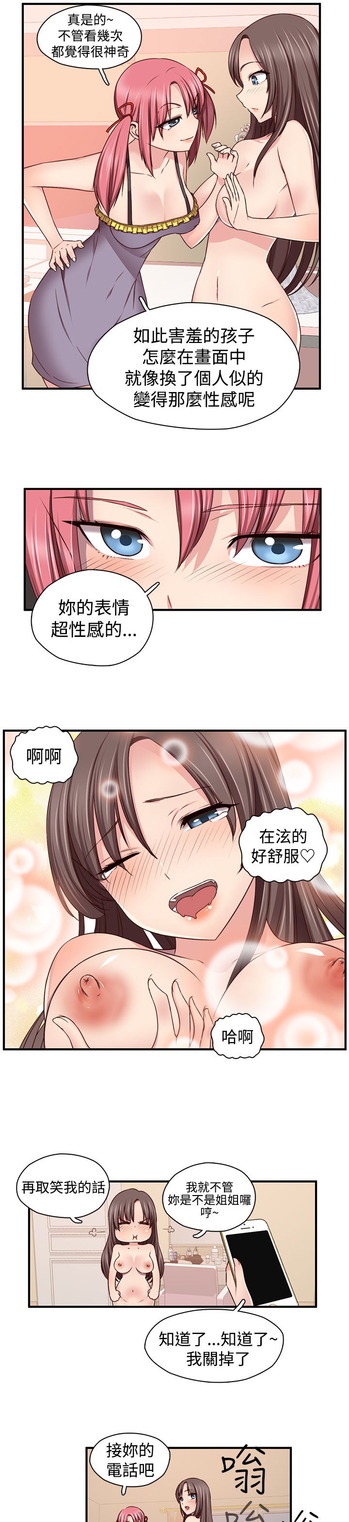 H-キャンパスH校园＆lt;第2季＆gt; ch.41-44