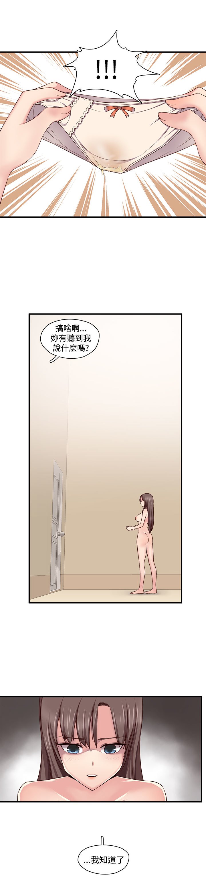 H-キャンパスH校园＆lt;第2季＆gt; ch.41-44