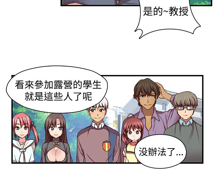 H-キャンパスH校园＆lt;第2季＆gt; ch.41-44