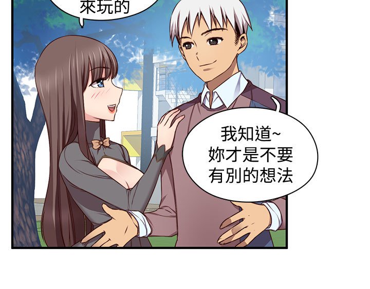 H-キャンパスH校园＆lt;第2季＆gt; ch.41-44