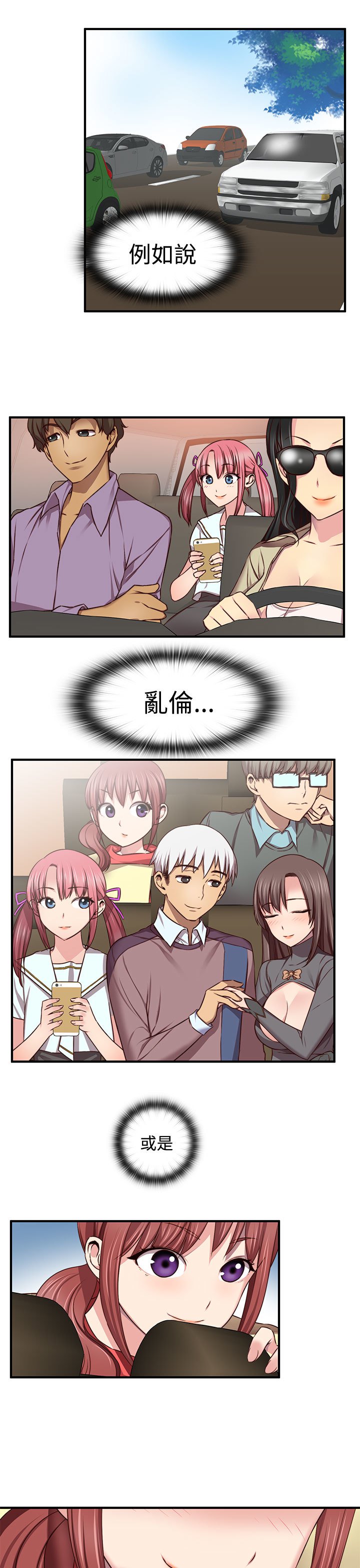 H-キャンパスH校园＆lt;第2季＆gt; ch.41-44