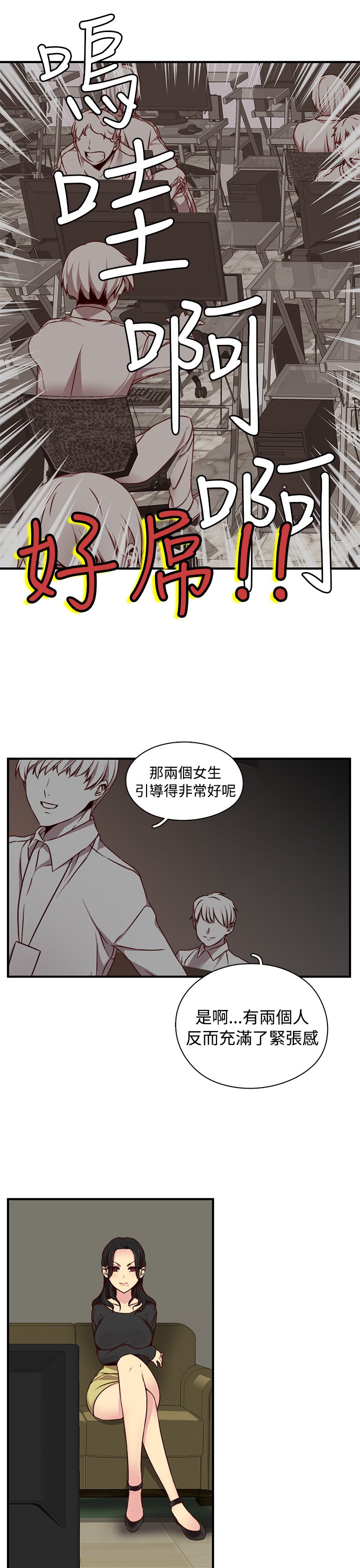 H-キャンパスH校园＆lt;第2季＆gt; ch.41-44