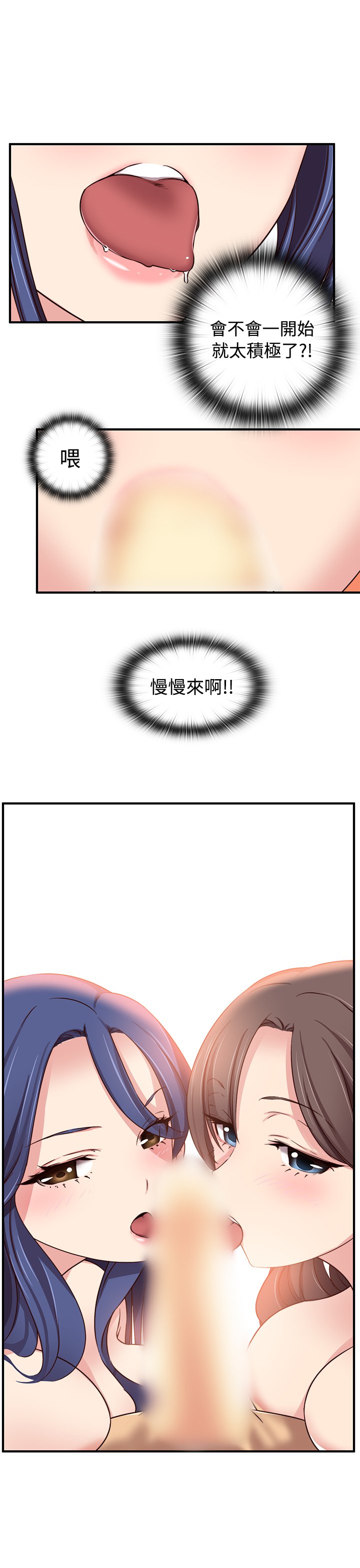 H-キャンパスH校园＆lt;第2季＆gt; ch.41-44