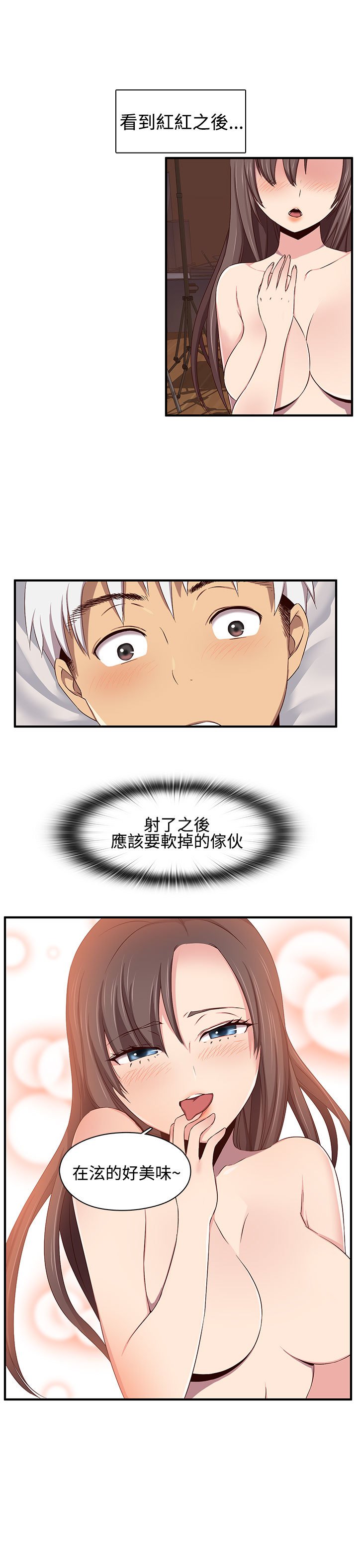 H-キャンパスH校园＆lt;第2季＆gt; ch.41-44