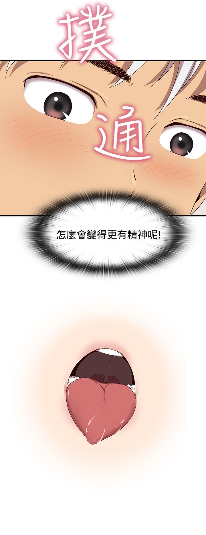 H-キャンパスH校园＆lt;第2季＆gt; ch.41-44