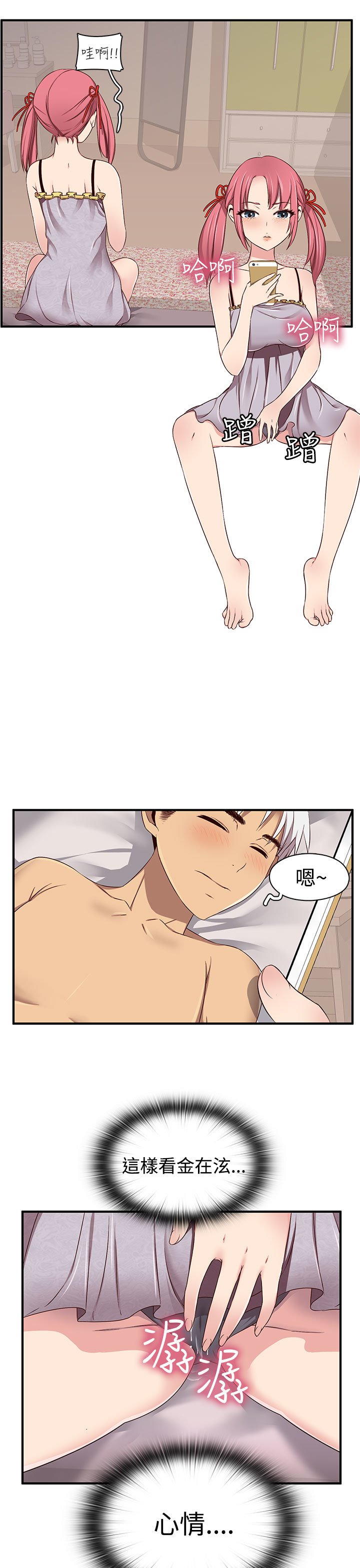 H-キャンパスH校园＆lt;第2季＆gt; ch.41-44