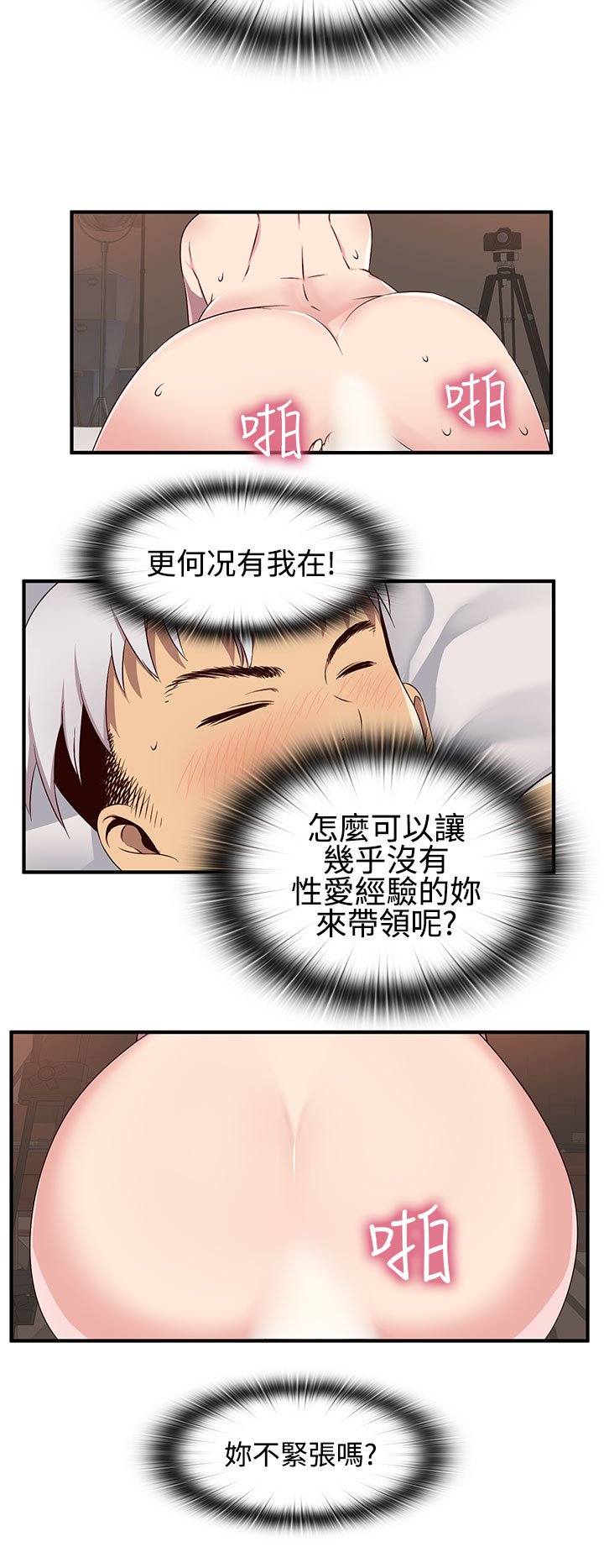 H-キャンパスH校园＆lt;第2季＆gt; ch.41-44