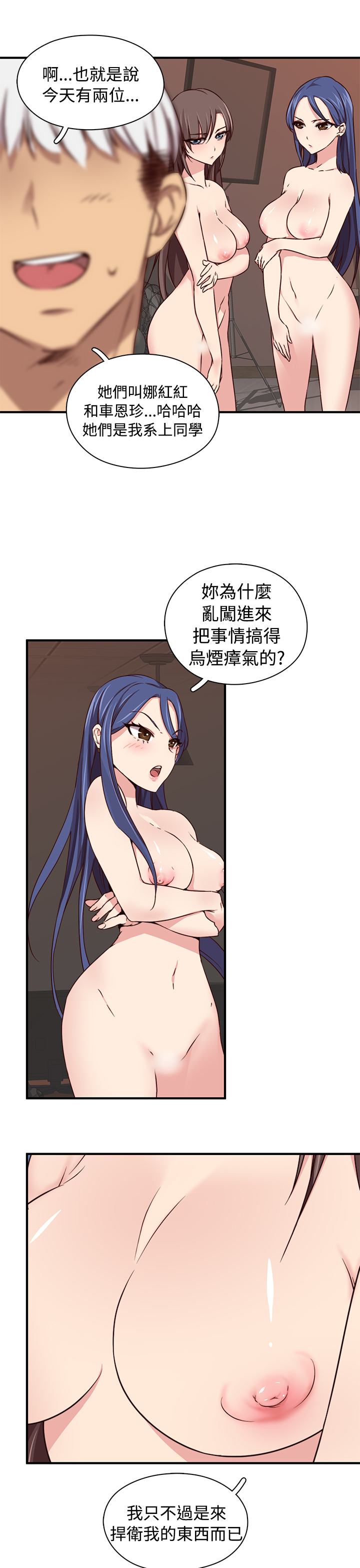 H-キャンパスH校园＆lt;第2季＆gt; ch.41-44