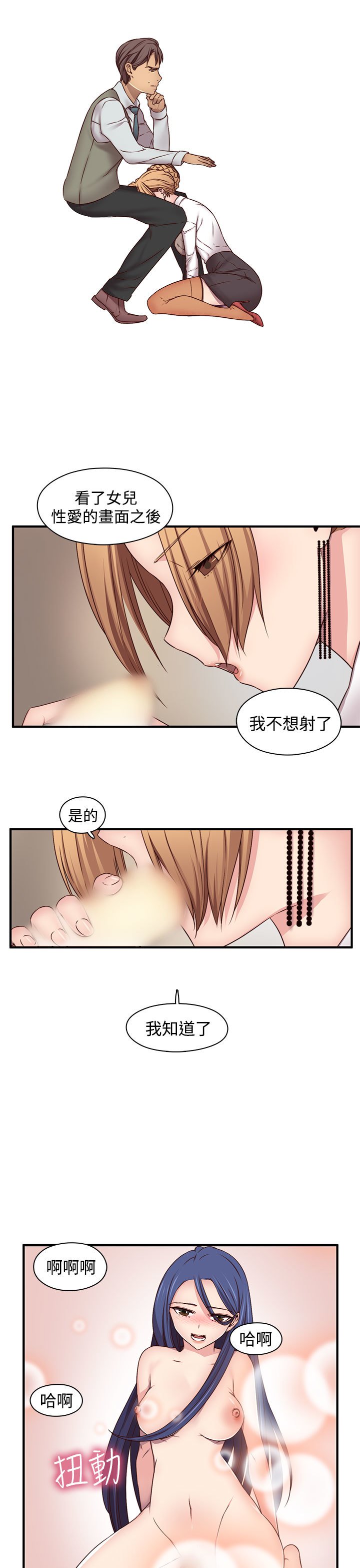 H-キャンパスH校园＆lt;第2季＆gt; ch.41-44