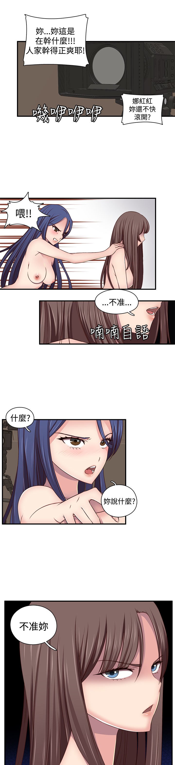 H-キャンパスH校园＆lt;第2季＆gt; ch.41-44
