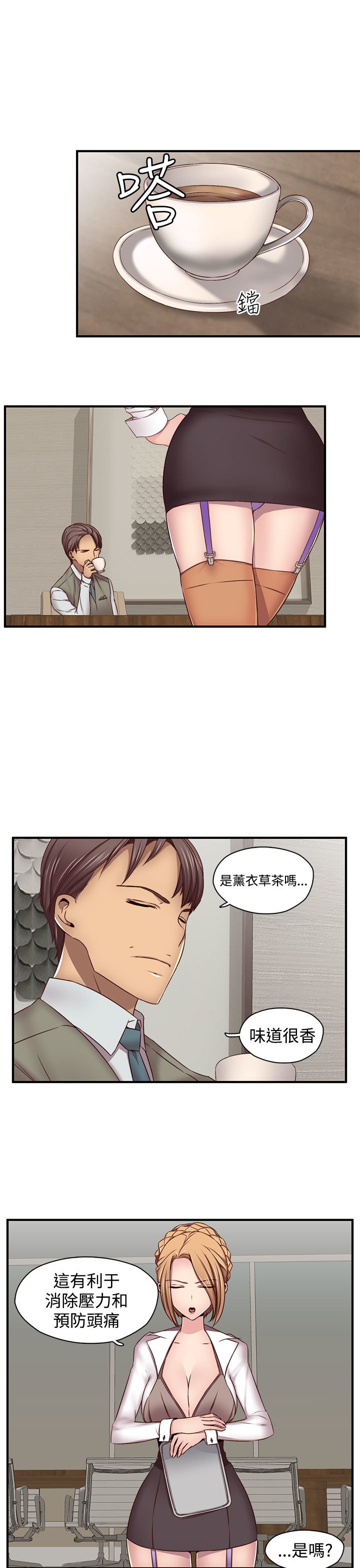 H-キャンパスH校园＆lt;第2季＆gt; ch.41-44