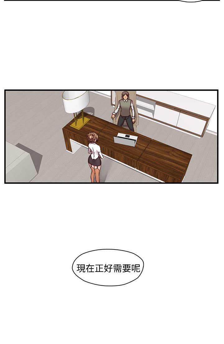 H-キャンパスH校园＆lt;第2季＆gt; ch.41-44