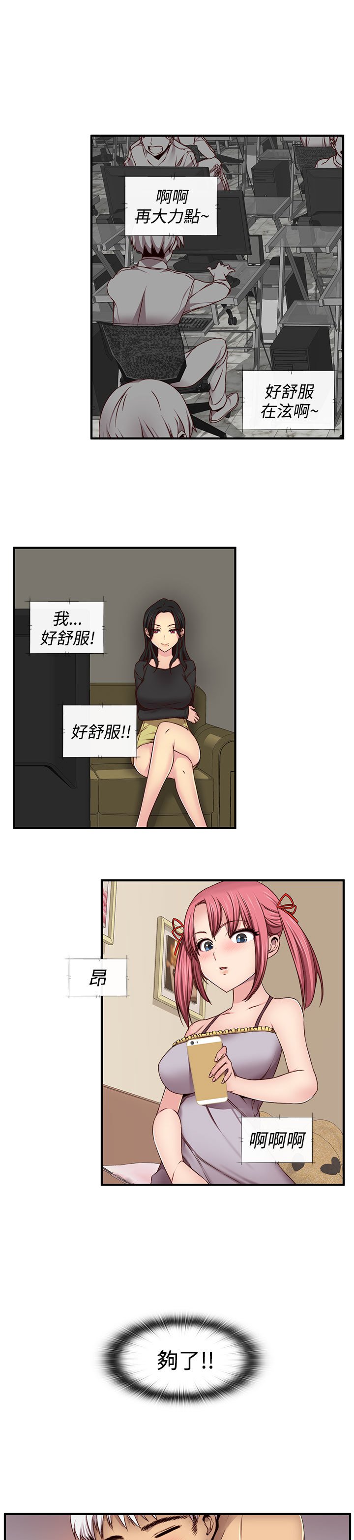 H-キャンパスH校园＆lt;第2季＆gt; ch.41-44