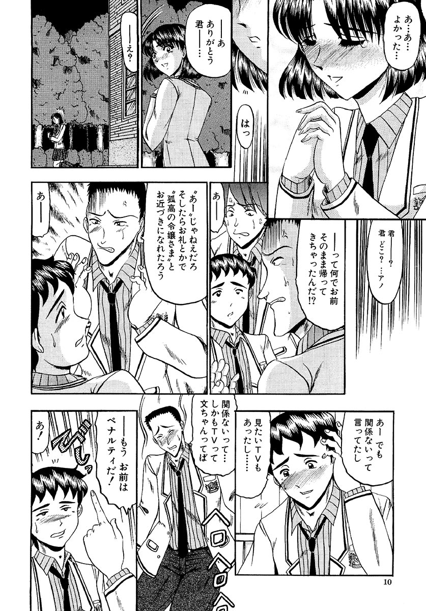 ぜったい会館亮木