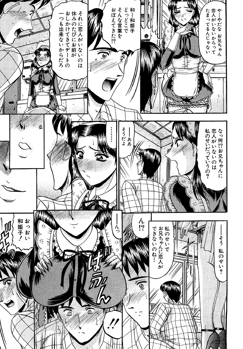 ぜったい会館亮木