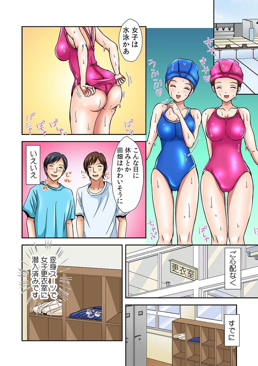 パンツに変身！あのこのはだかにみちゃくちゅうわたし、下木にいたづらさらてるの！ 1